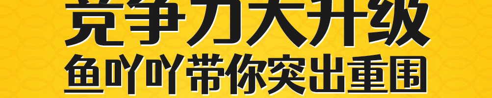 鱼吖吖酸菜鱼加盟