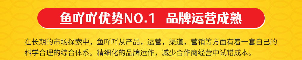 鱼吖吖酸菜鱼加盟