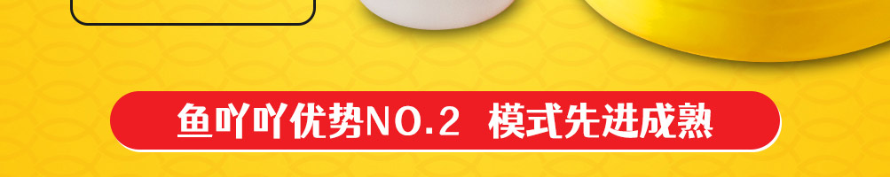 鱼吖吖酸菜鱼加盟