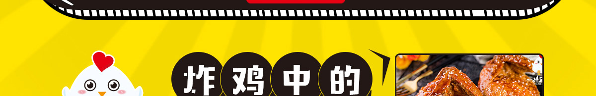 一汁鸡仔炸鸡加盟加盟