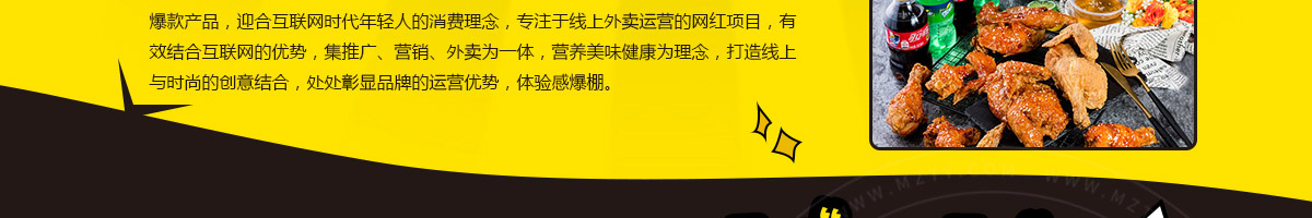 一汁鸡仔炸鸡加盟加盟