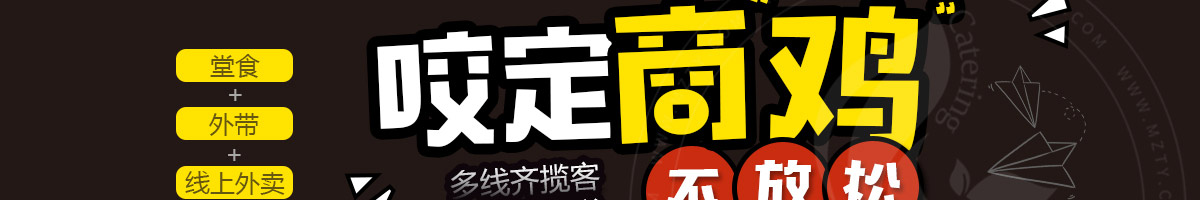 一汁鸡仔炸鸡加盟加盟