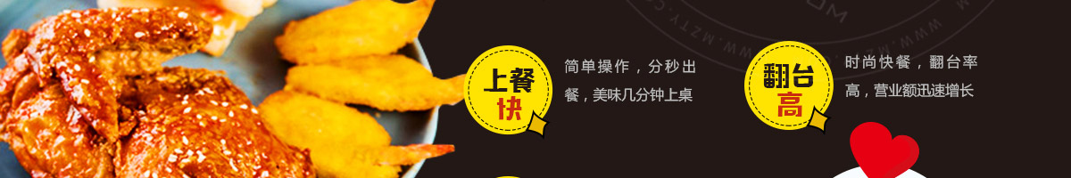 一汁鸡仔炸鸡加盟加盟