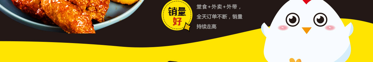 一汁鸡仔炸鸡加盟加盟