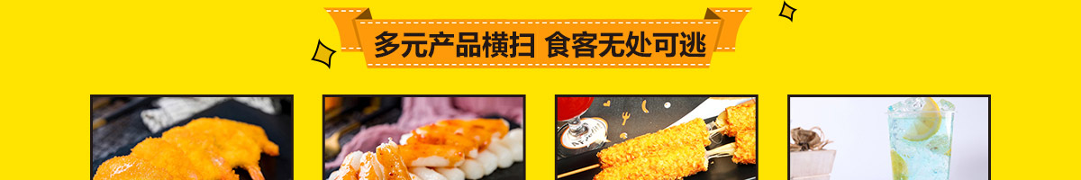 一汁鸡仔炸鸡加盟加盟