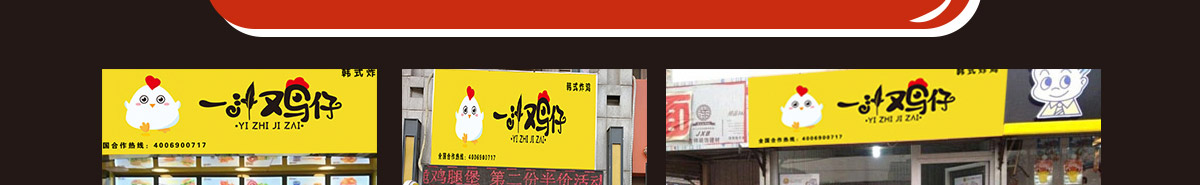一汁鸡仔炸鸡加盟加盟