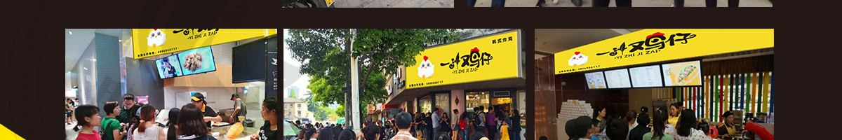 一汁鸡仔炸鸡加盟加盟