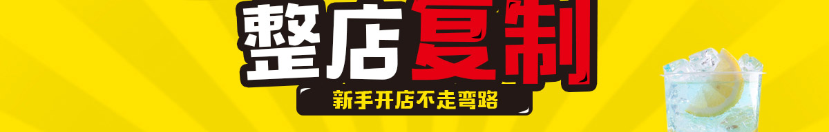 一汁鸡仔炸鸡加盟加盟
