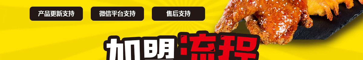 一汁鸡仔炸鸡加盟加盟