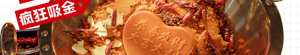原煮老卤火锅加盟