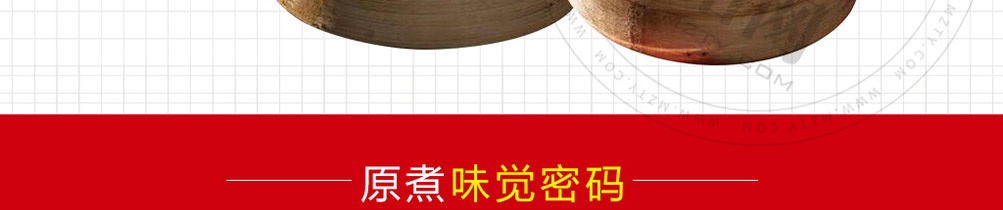原煮老卤火锅加盟