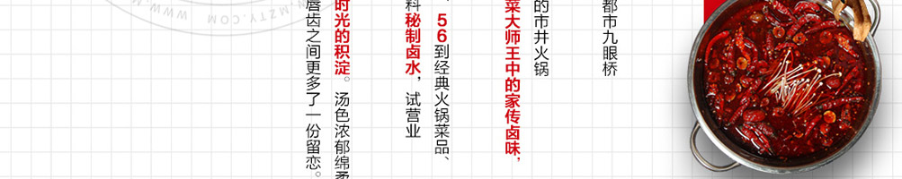 原煮老卤火锅加盟
