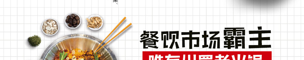 原煮老卤火锅加盟