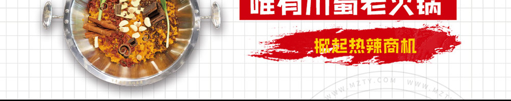 原煮老卤火锅加盟