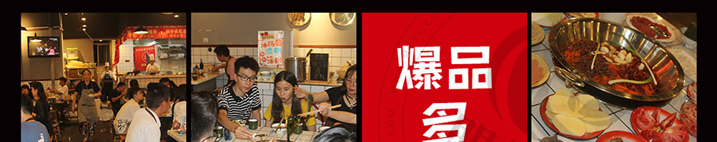原煮老卤火锅加盟