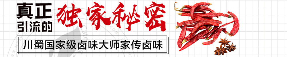 原煮老卤火锅加盟