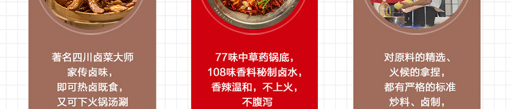 原煮老卤火锅加盟