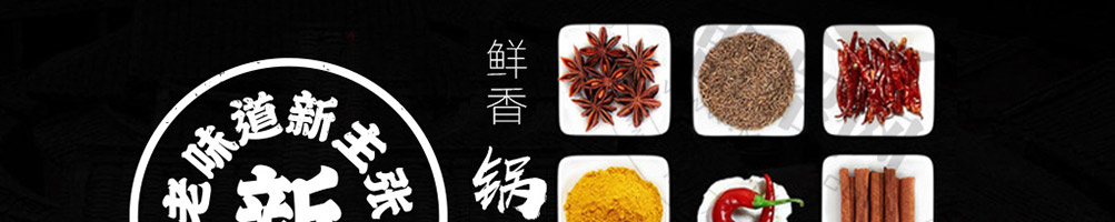 原煮老卤火锅加盟