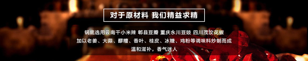 原煮老卤火锅加盟