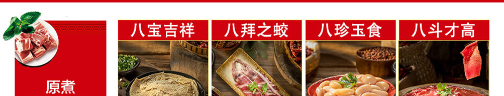 原煮老卤火锅加盟