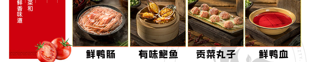 原煮老卤火锅加盟