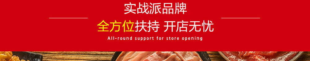 原煮老卤火锅加盟