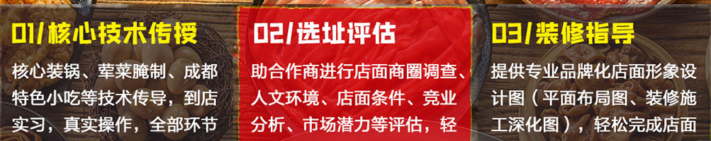 原煮老卤火锅加盟