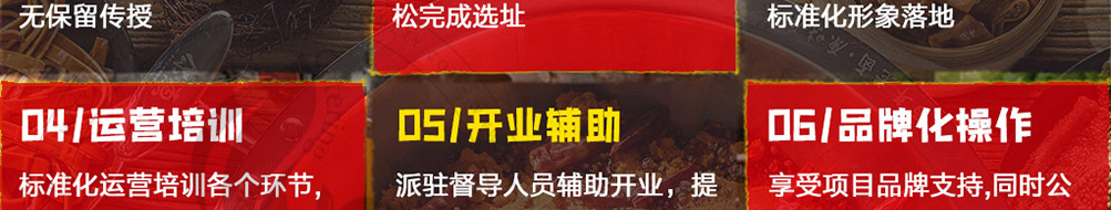 原煮老卤火锅加盟