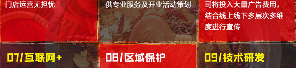 原煮老卤火锅加盟