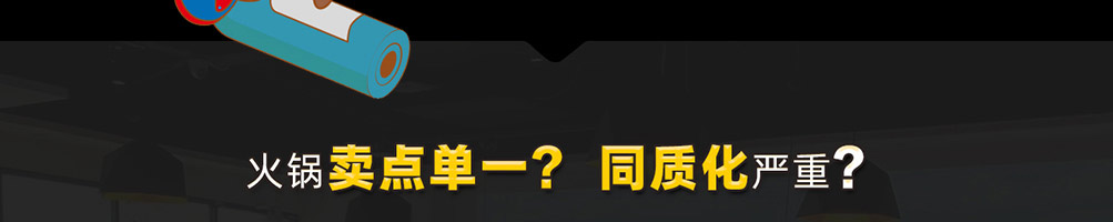 肴庄牛肉火锅加盟
