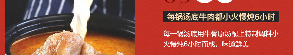 肴庄牛肉火锅加盟