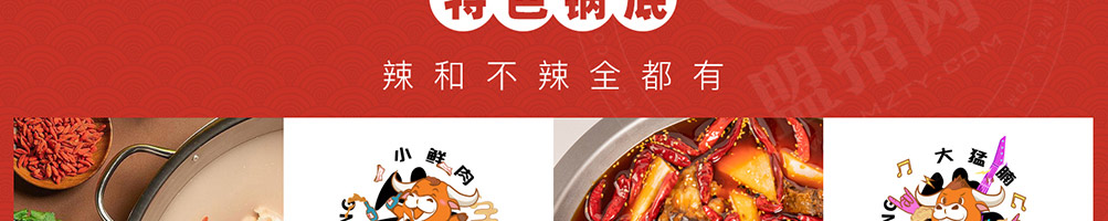 肴庄牛肉火锅加盟
