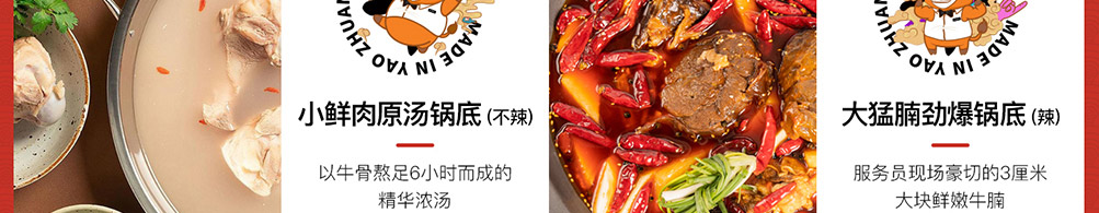 肴庄牛肉火锅加盟