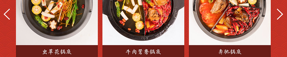 肴庄牛肉火锅加盟