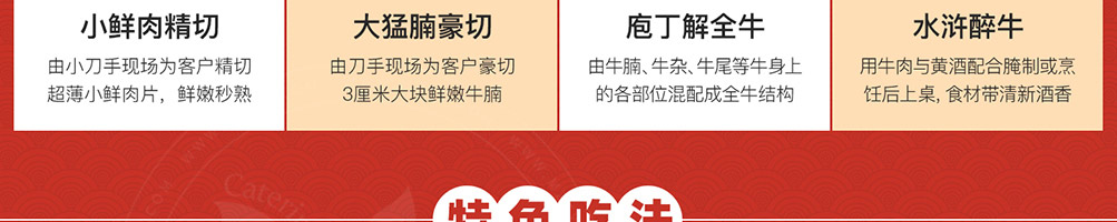 肴庄牛肉火锅加盟