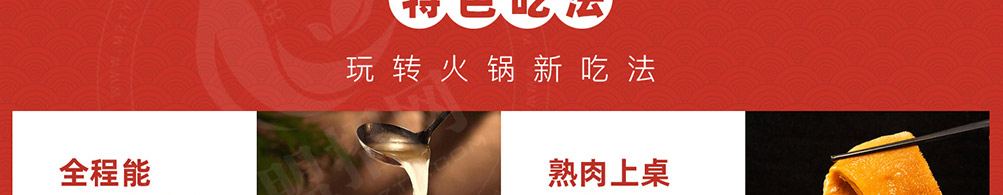 肴庄牛肉火锅加盟