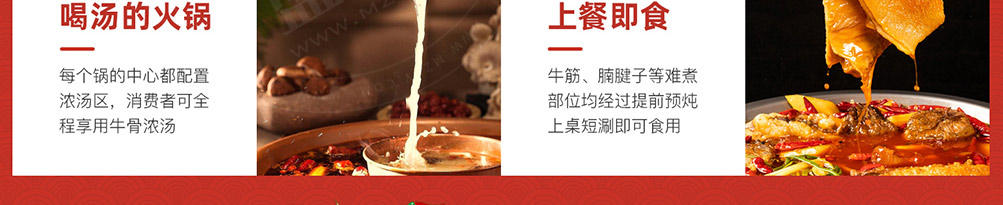 肴庄牛肉火锅加盟