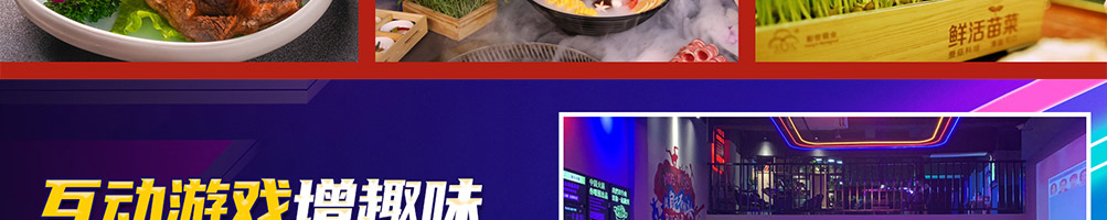 肴庄牛肉火锅加盟