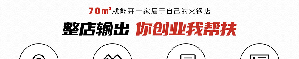 肴庄牛肉火锅加盟