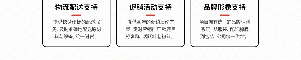 肴庄牛肉火锅加盟