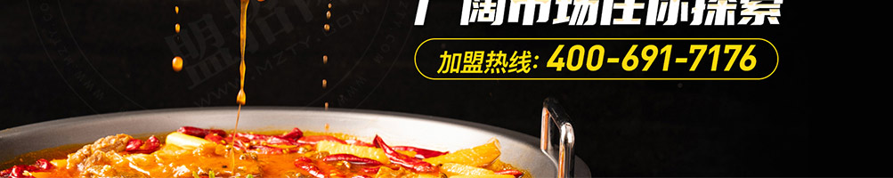 肴庄牛肉火锅加盟