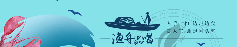 渔舟品唱小海鲜加盟
