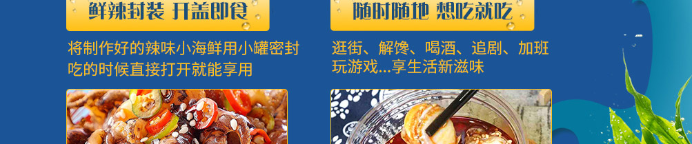 渔舟品唱小海鲜加盟