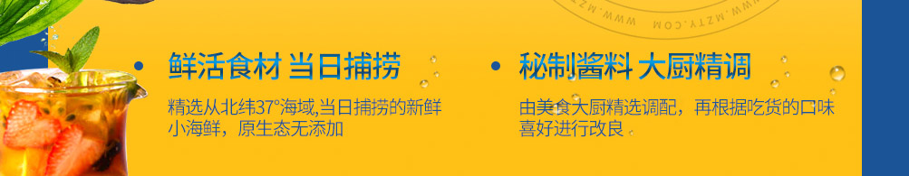 渔舟品唱小海鲜加盟