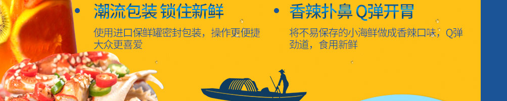 渔舟品唱小海鲜加盟