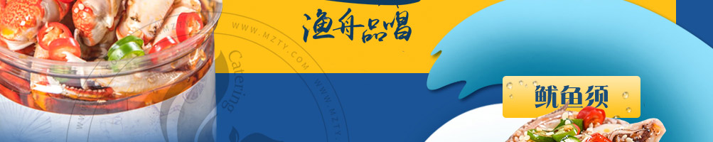 渔舟品唱小海鲜加盟