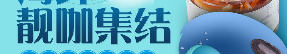 渔舟品唱小海鲜加盟