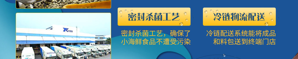 渔舟品唱小海鲜加盟