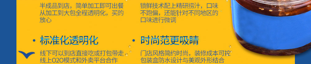 渔舟品唱小海鲜加盟