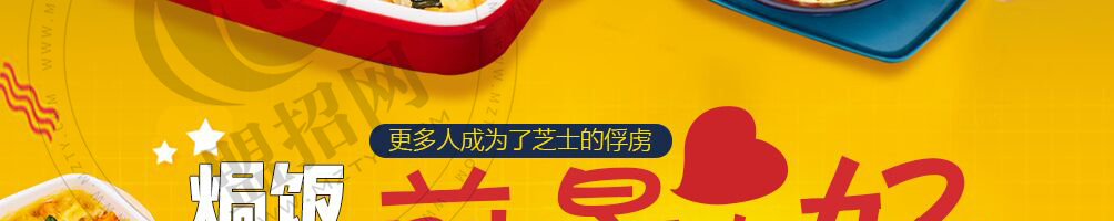 有芝青年芝士焗饭加盟